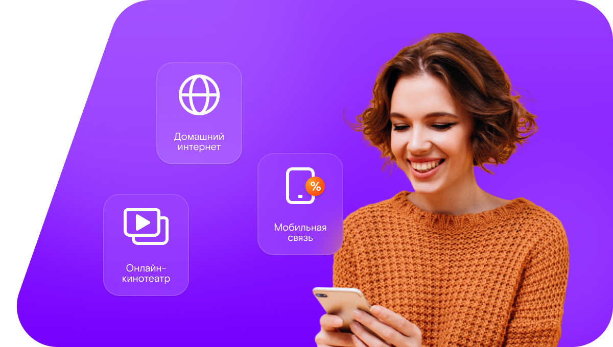 Промо-тарифы Ростелеком в Миллерово